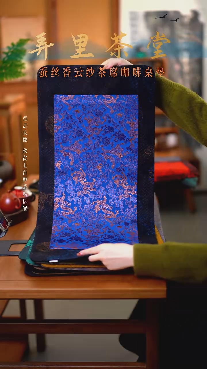 大片山海金加小拼接龙纹蓝色     