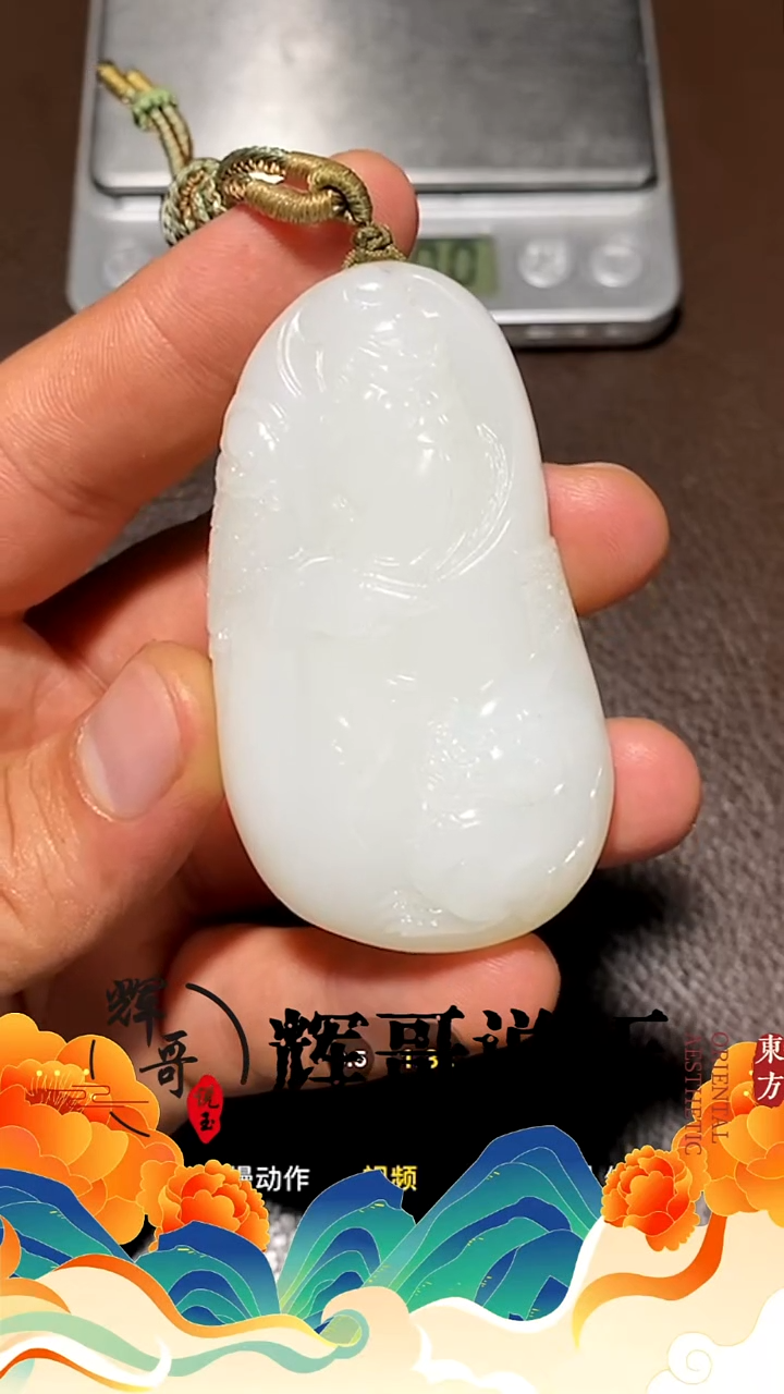 未镶嵌和田玉挂件 