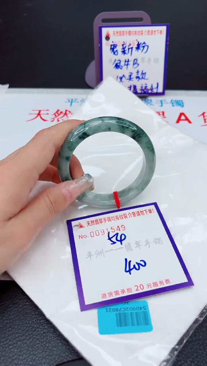 翡翠未镶嵌手镯11111111111