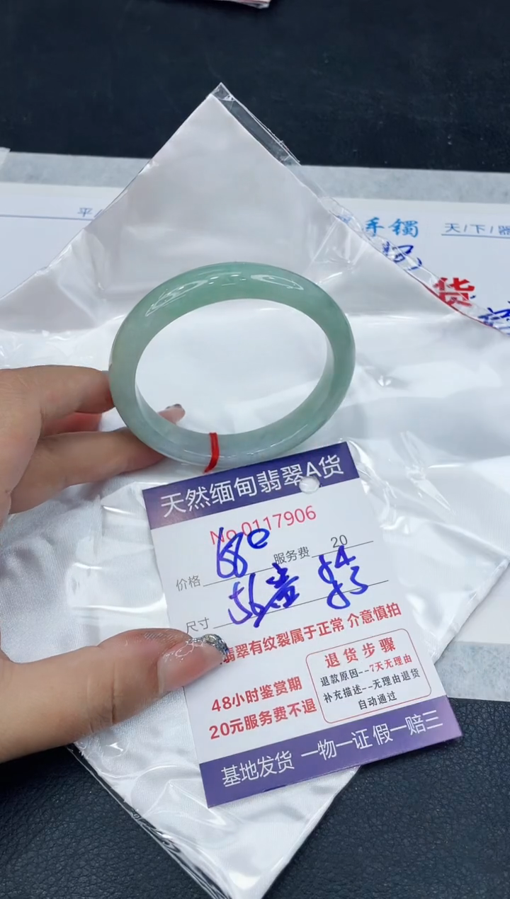 【闪购商品】翡翠手镯未镶嵌888888888888