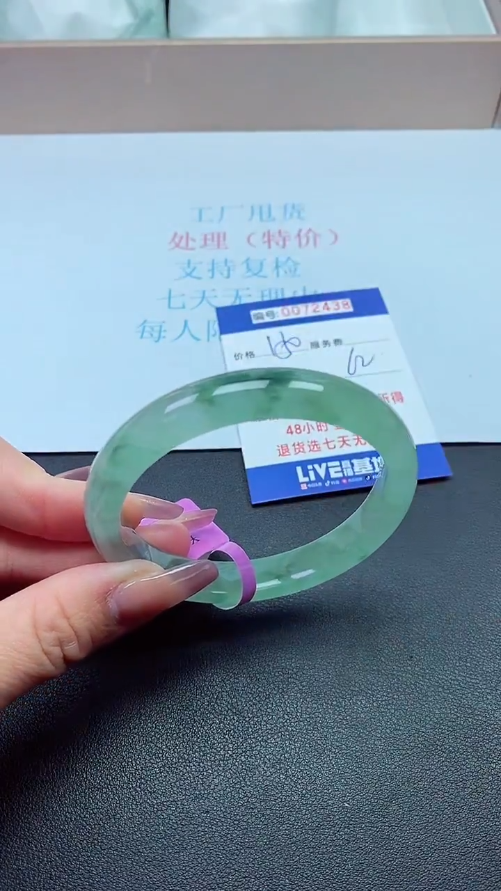  饰品以实物为准0072438