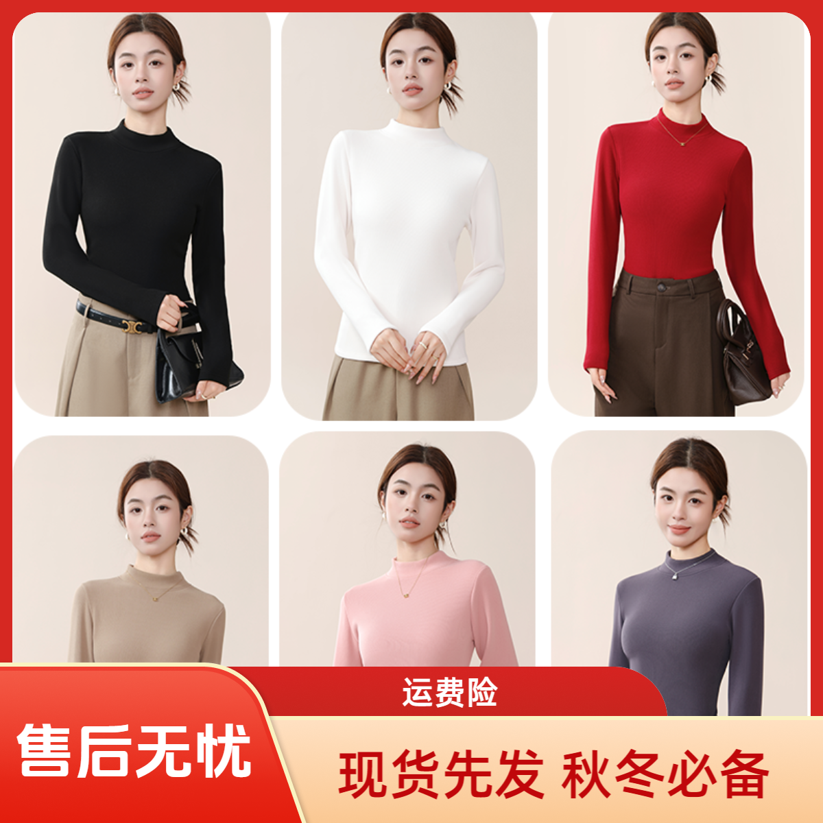 圆领亲肤保暖上装冬季打底衫耐磨通用纯色加厚半高领