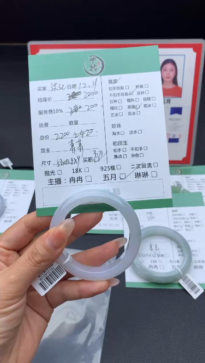 未镶嵌手镯翡翠洪**味手镯