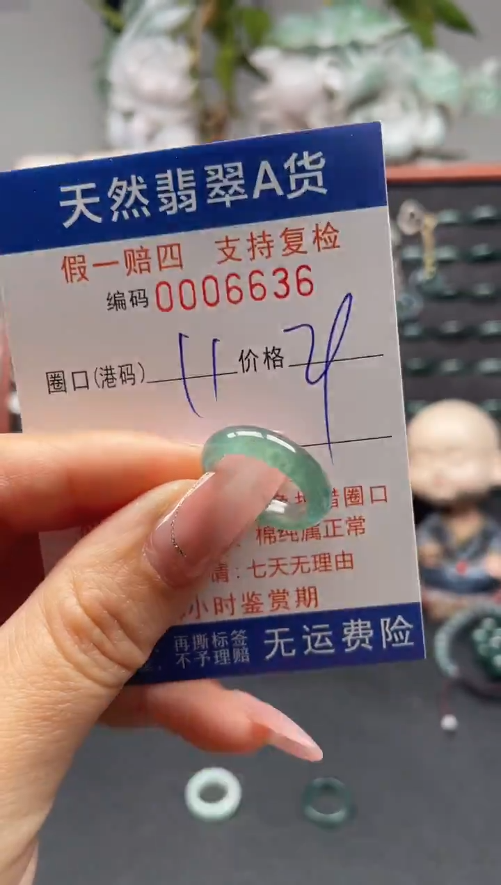 未镶嵌戒指翡翠11*6636