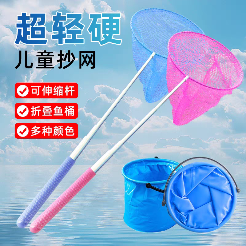 儿童捞鱼网蜻蜓蝴蝶网兜抄网伸缩杆捕虫网玩具捕鱼网折叠捕捉网