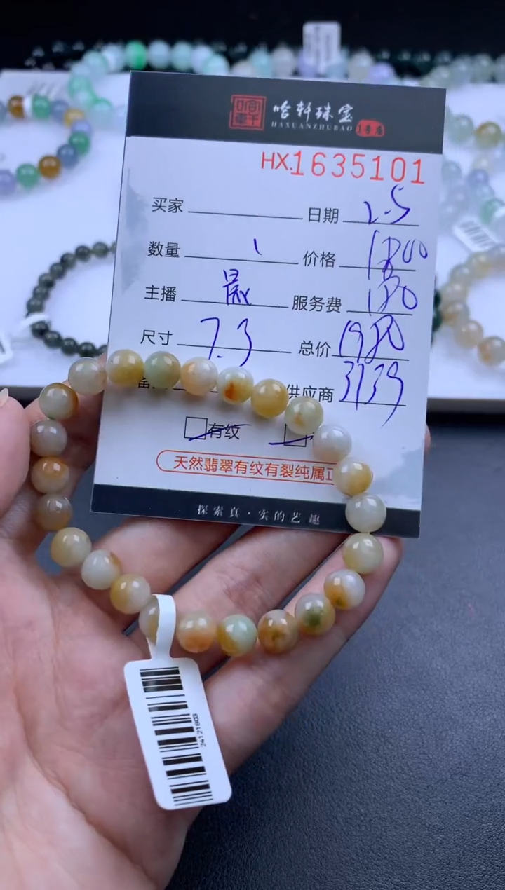 【闪购商品】翡翠挂件未镶嵌哈轩 珠串1（有纹有裂）