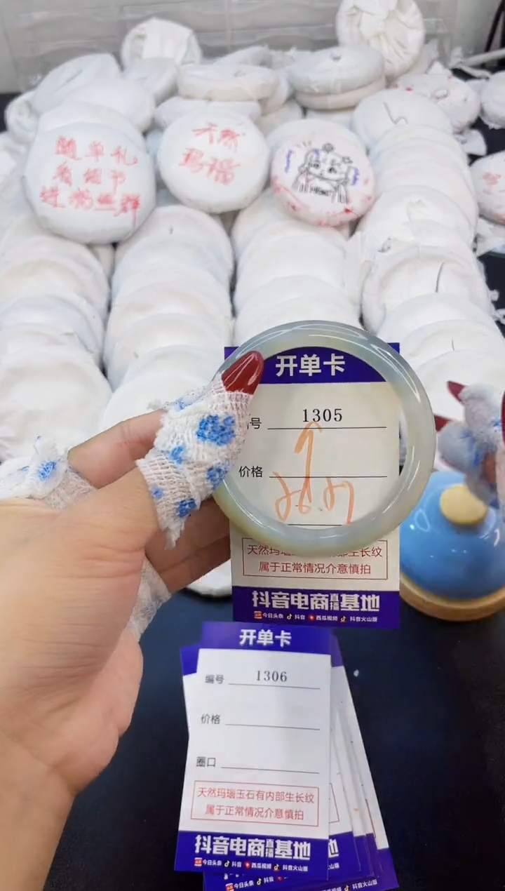 玛瑙/玉髓手镯未镶嵌1305
