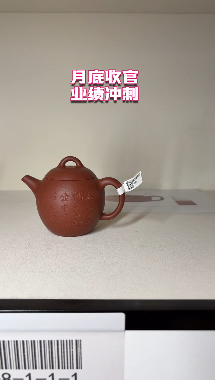茶壶紫砂8.31早场直播