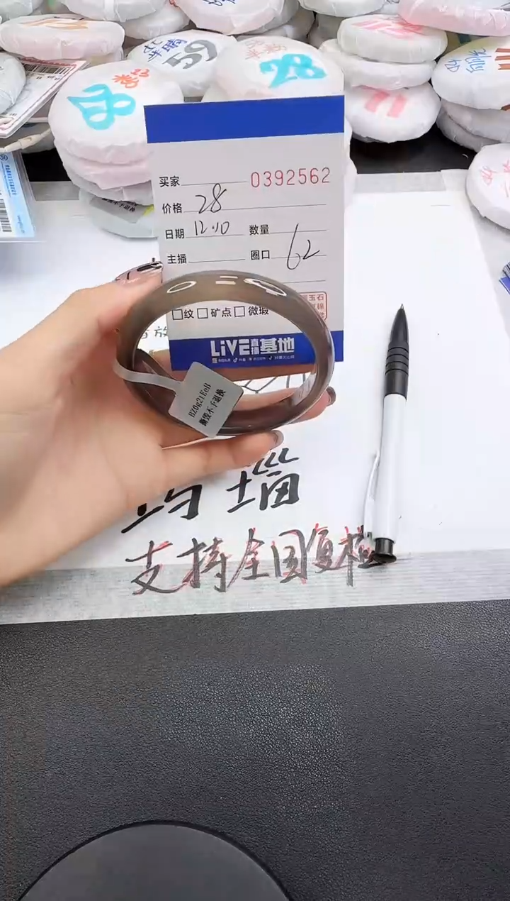 手镯玛瑙/玉髓未镶嵌2562