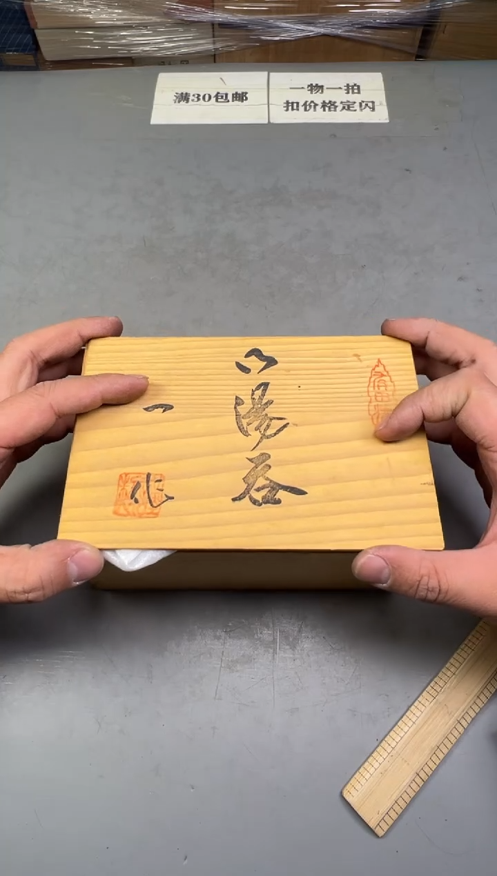 瓷片香*142 号满30米包邮，碰瓷社感谢您的支持~