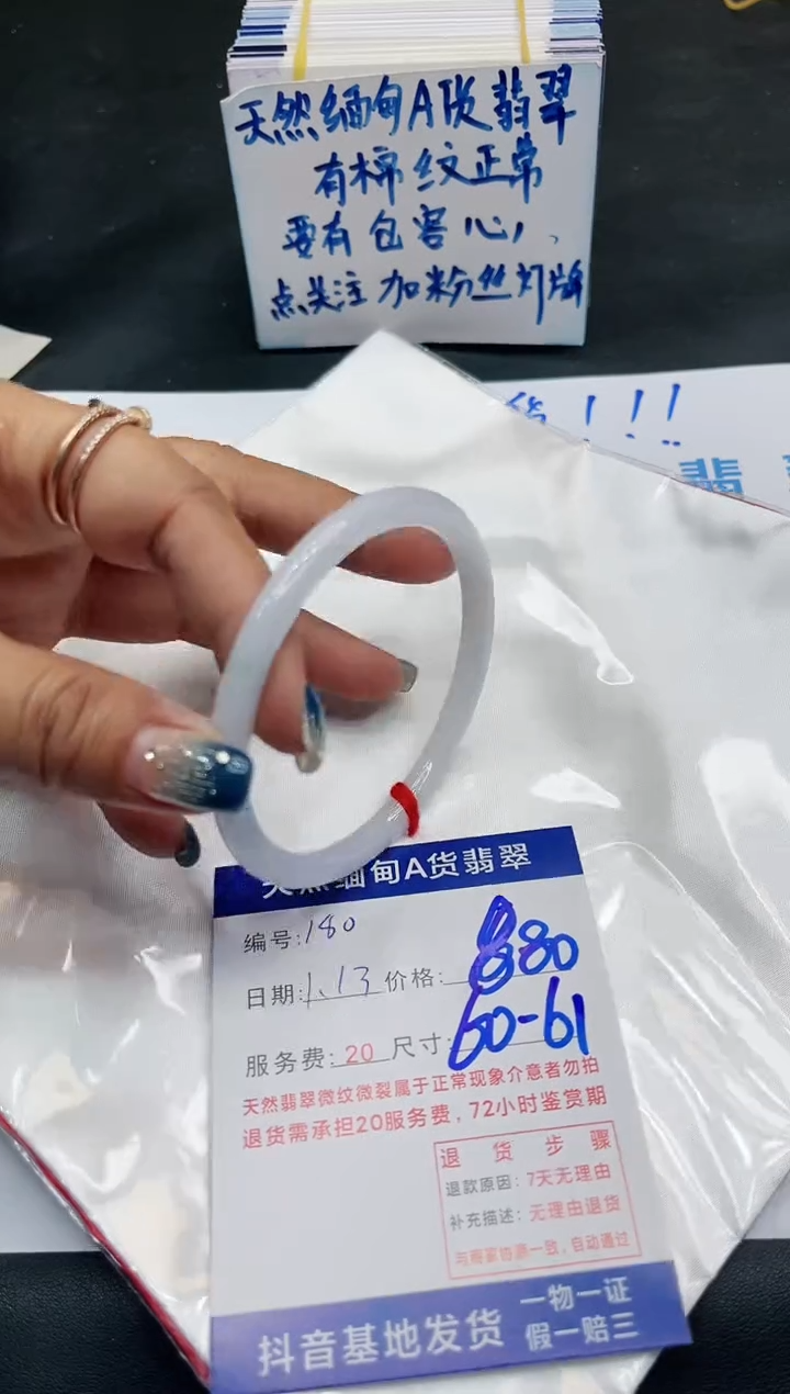 【闪购商品】翡翠手镯未镶嵌11111111