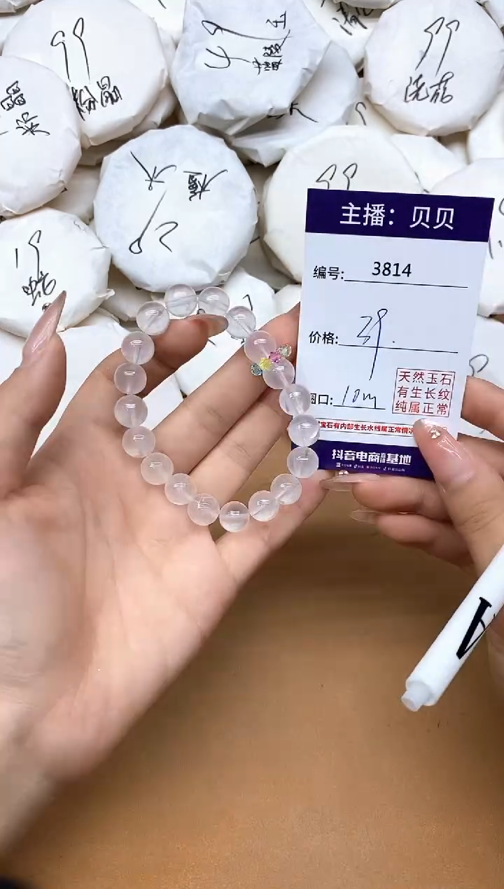 未镶嵌手链水晶3814