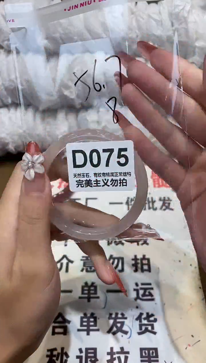 手镯玛瑙/玉髓未镶嵌56