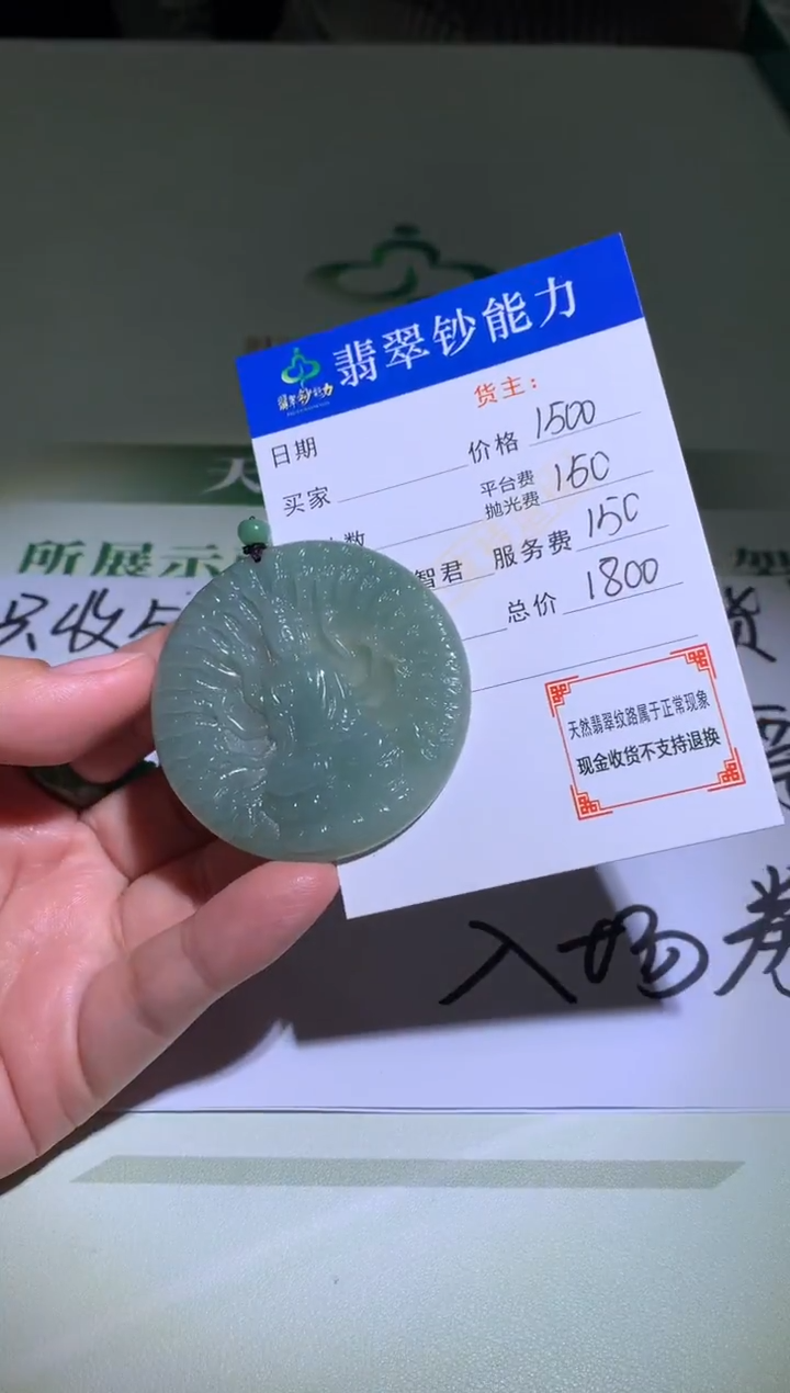 未镶嵌定制翡翠空**月毛货-不退不换