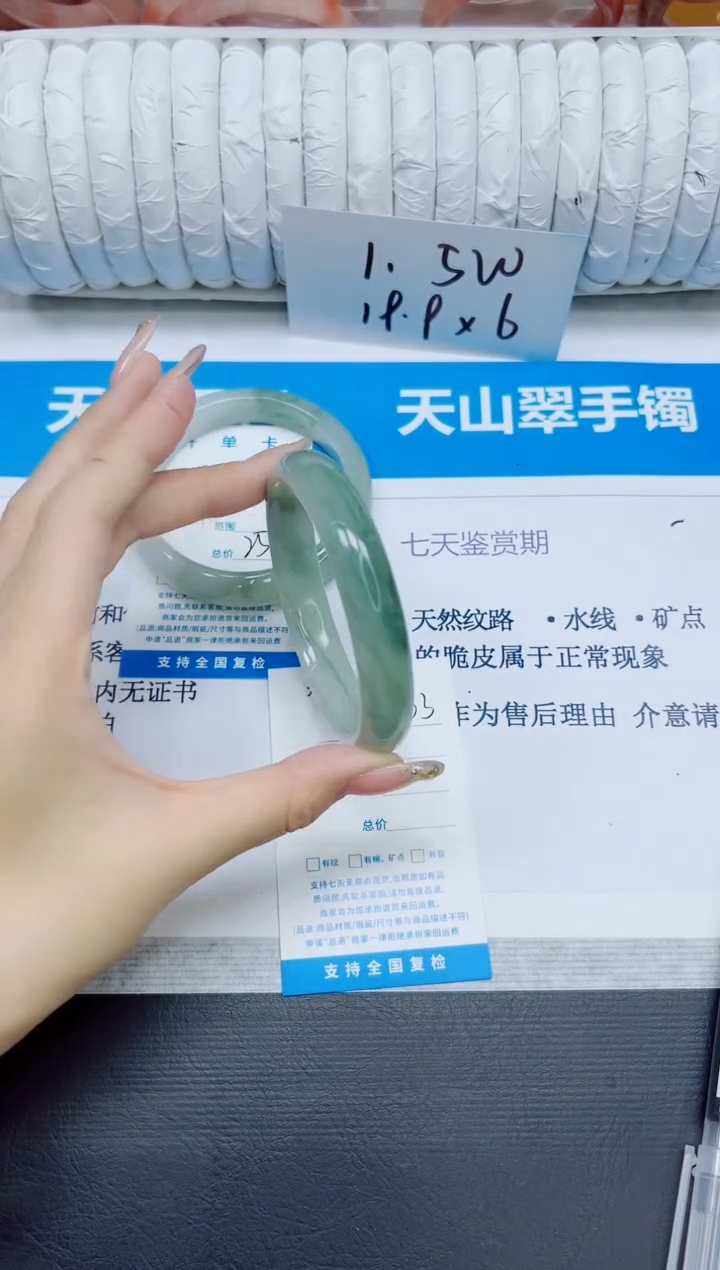 石英质玉手镯未镶嵌263/62