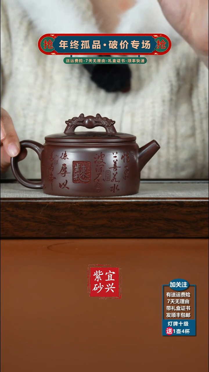 茶壶紫砂徐忠清石红紫气东来欢喜汉瓦260CC