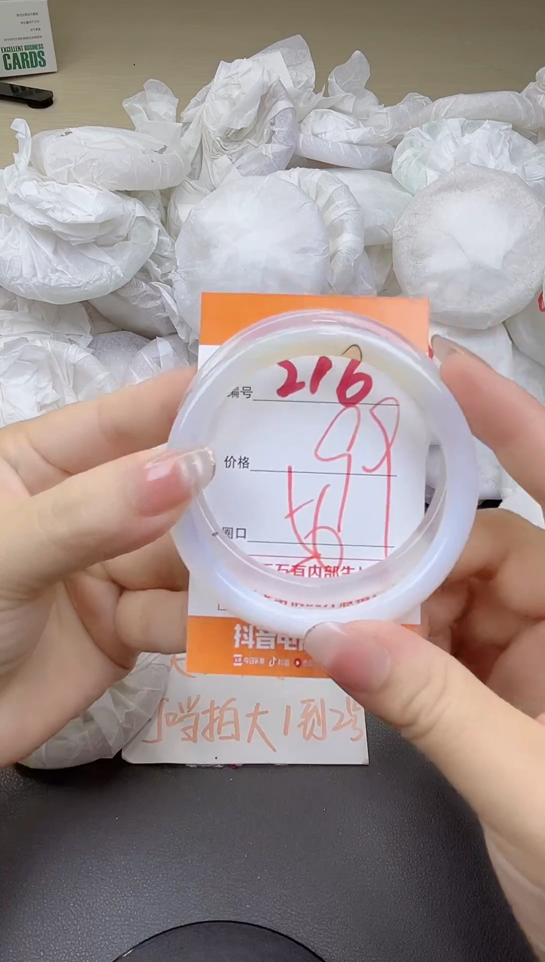 玛瑙/玉髓手镯未镶嵌216