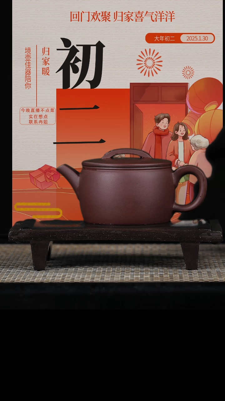 【闪购商品】手工原矿底槽清如意汉瓦 180cc