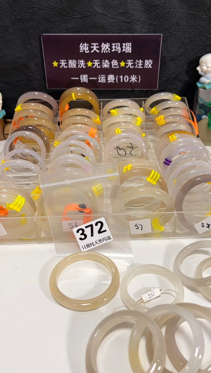 手镯玛瑙/玉髓未镶嵌蜡***茹372