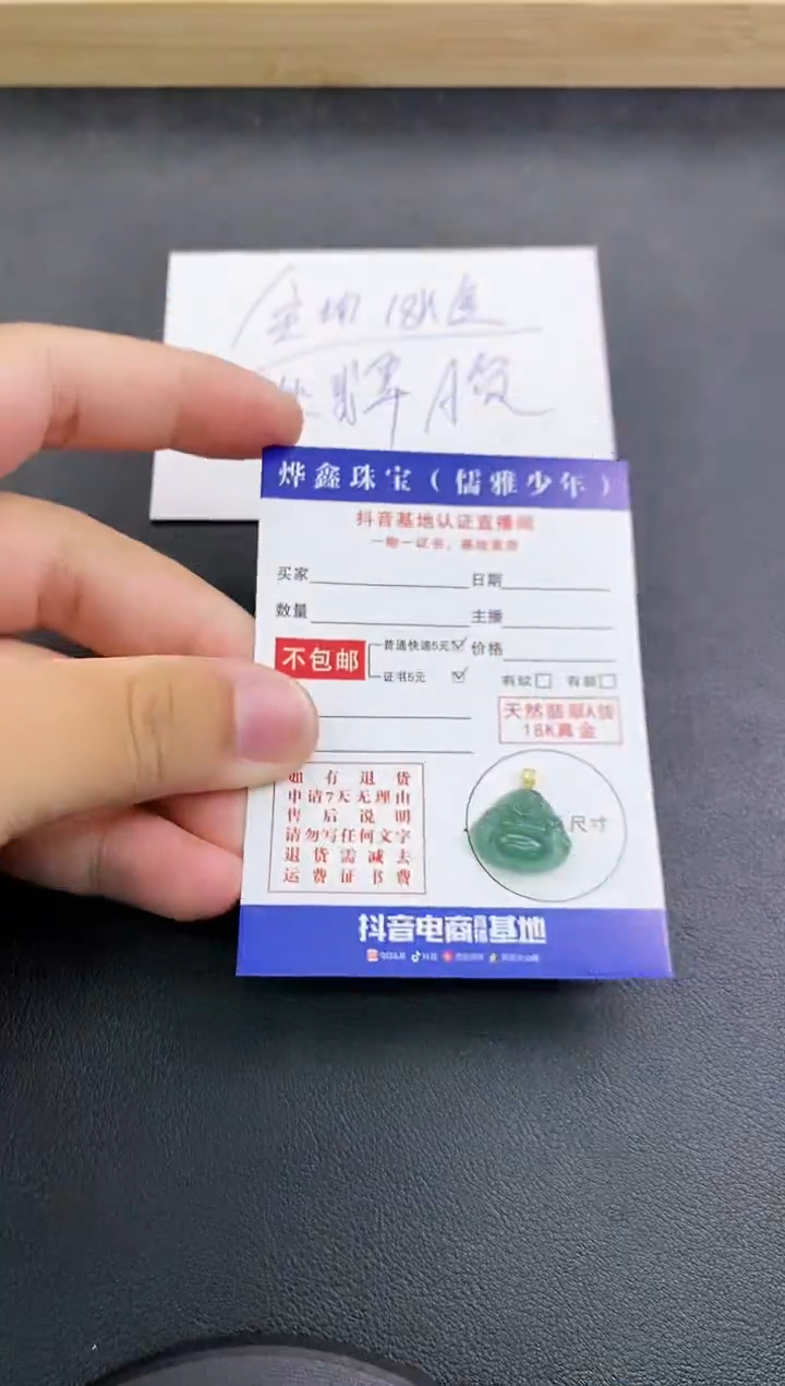 颈饰18K金镶嵌翡翠天然翡翠A货吊坠（多样性发货）赠皮绳