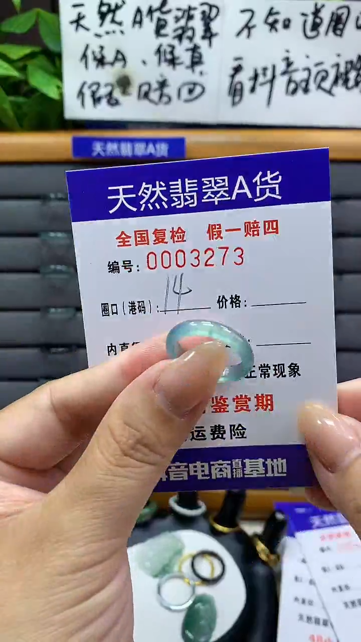 【闪购商品】翡翠戒指未镶嵌3273天然翡翠A货