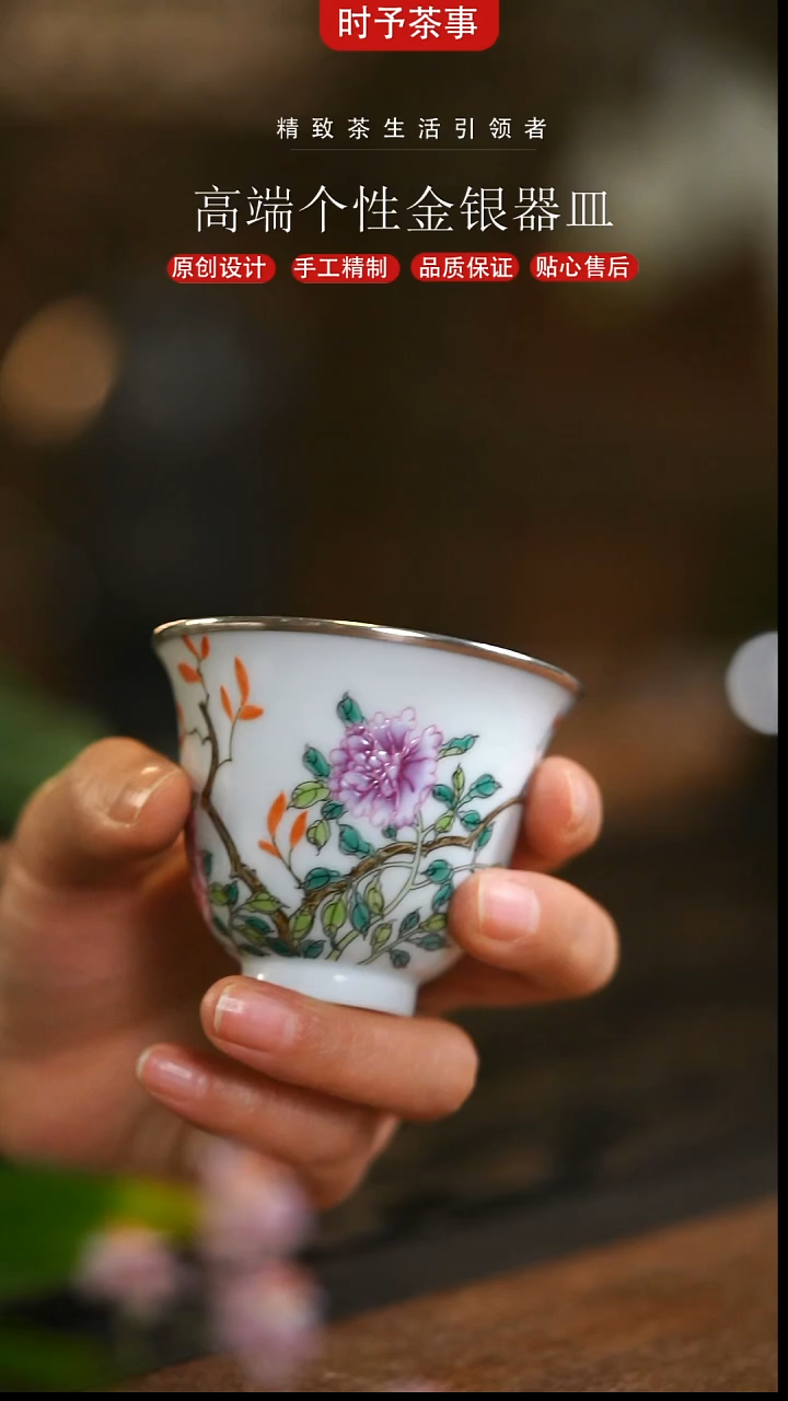 景德镇粉彩花高银杯