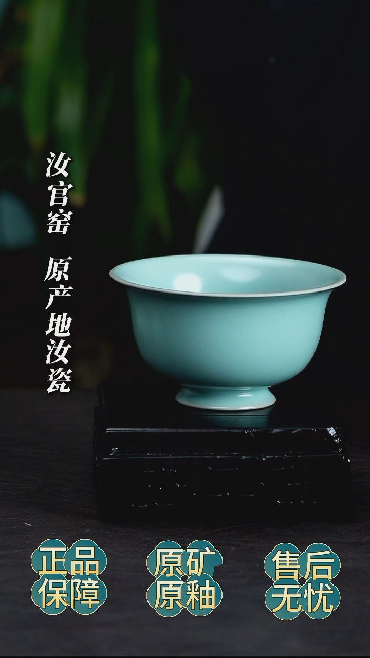 瓷片仿古釉压手杯