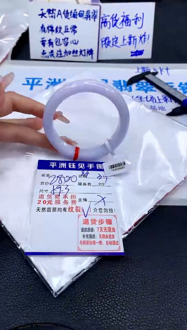 【闪购商品】翡翠手镯未镶嵌111111111111111111