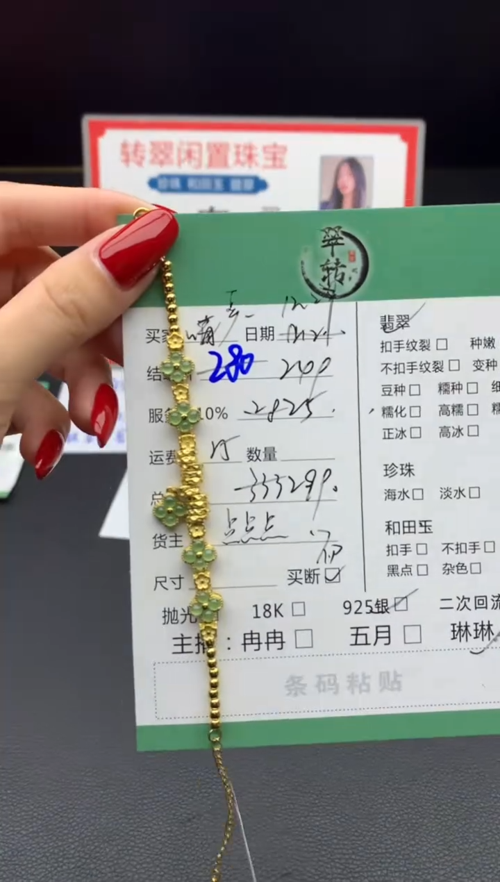 银S925镶嵌挂件翡翠严手链