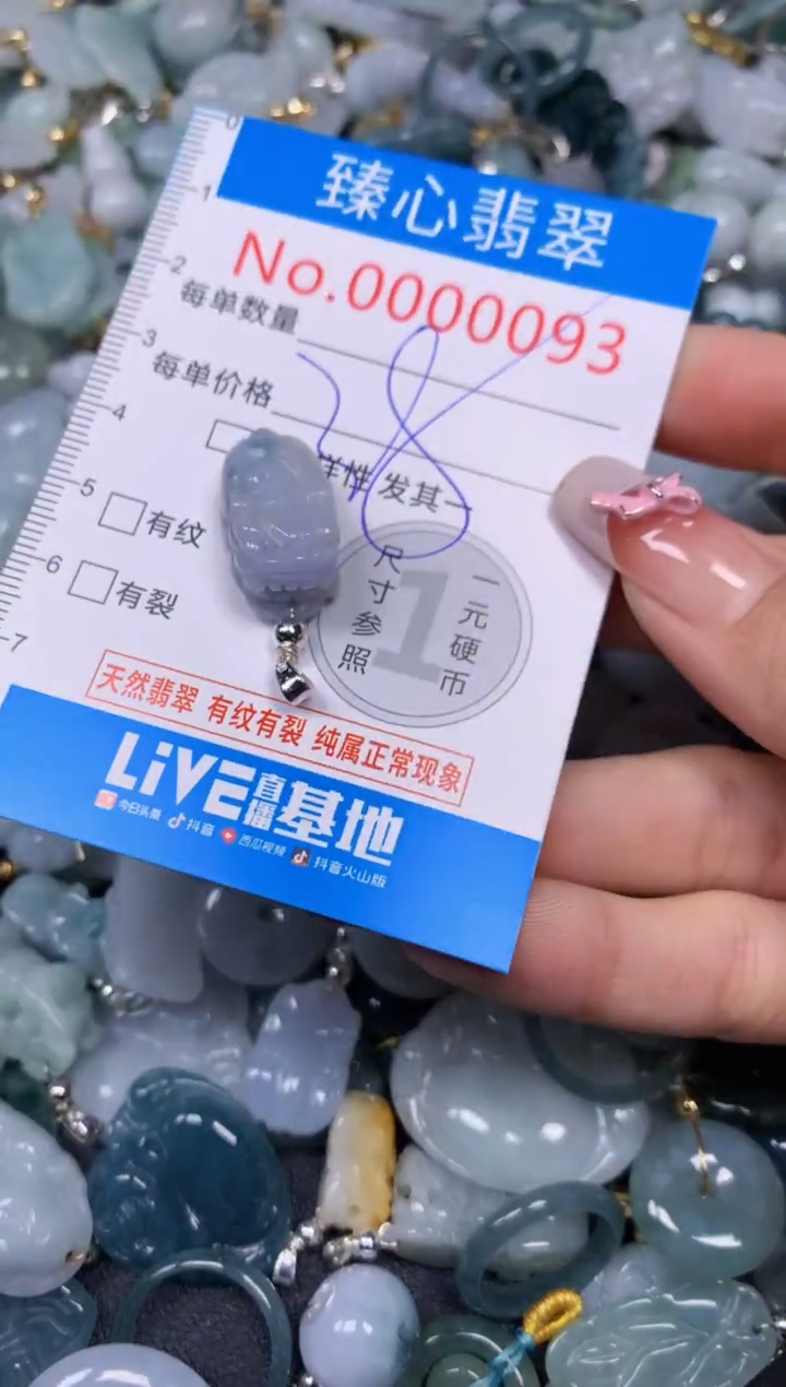 【闪购商品】翡翠颈饰未镶嵌含绳0000093