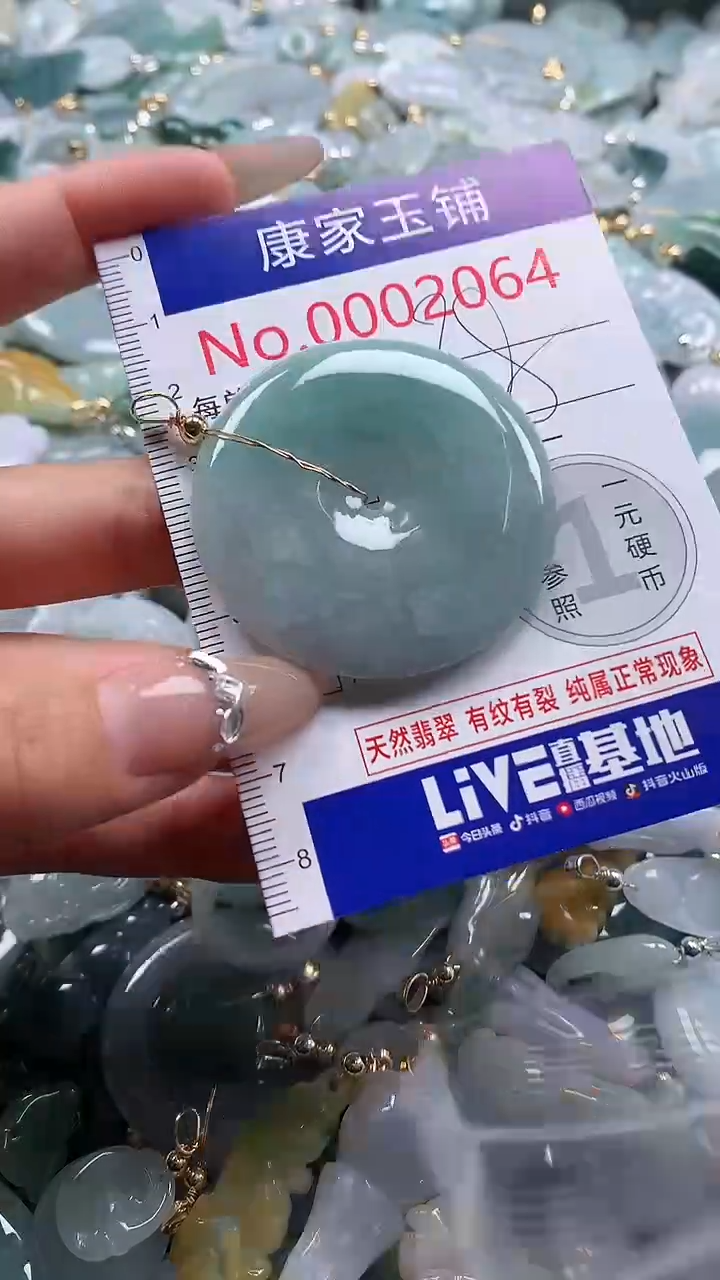 翡翠未镶嵌吊坠(不含链)2064