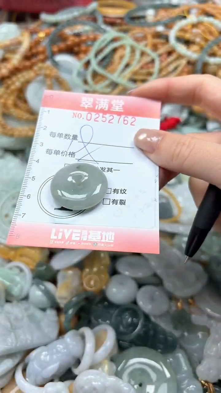 未镶嵌挂件翡翠闪购0252762