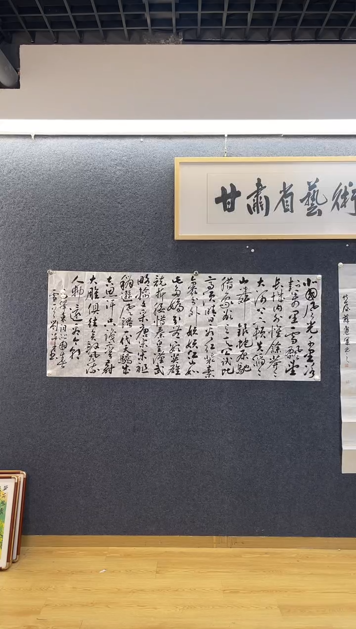 书法7828刘满C沁园春雪小六尺软片