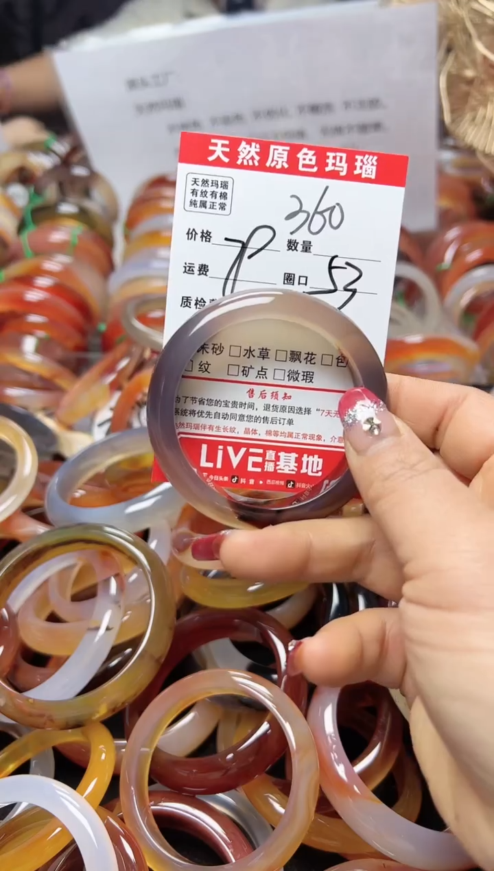 【闪购商品】玛瑙/玉髓手镯未镶嵌360