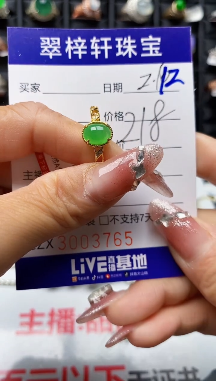 【闪购商品】翡翠戒指银S925镶嵌3765