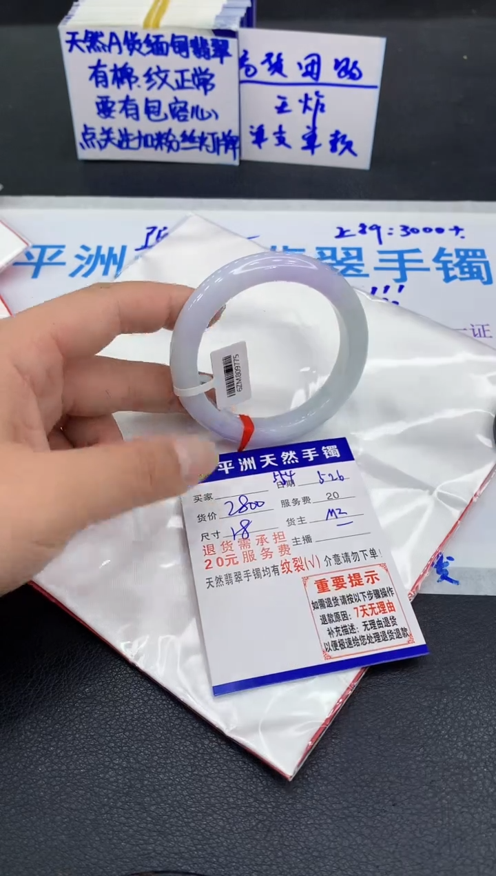 翡翠手镯未镶嵌111111111