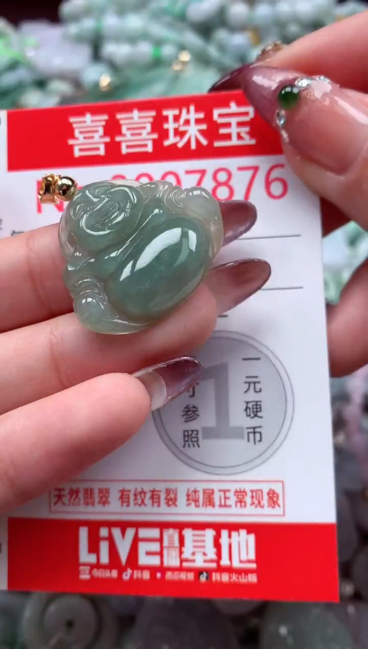 颈饰未镶嵌翡翠7876