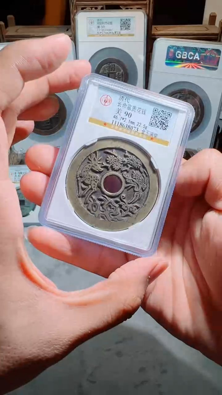 【闪购商品】铜长命富贵金玉满堂90