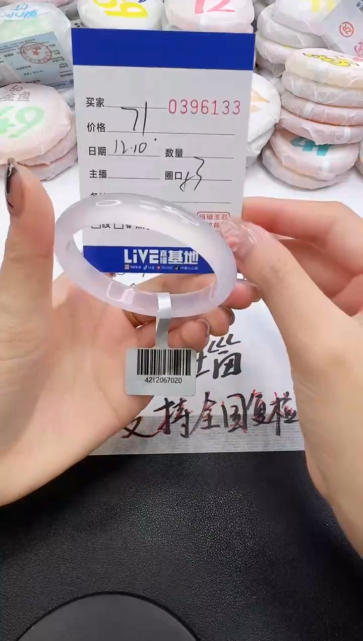 手镯玛瑙/玉髓未镶嵌6133