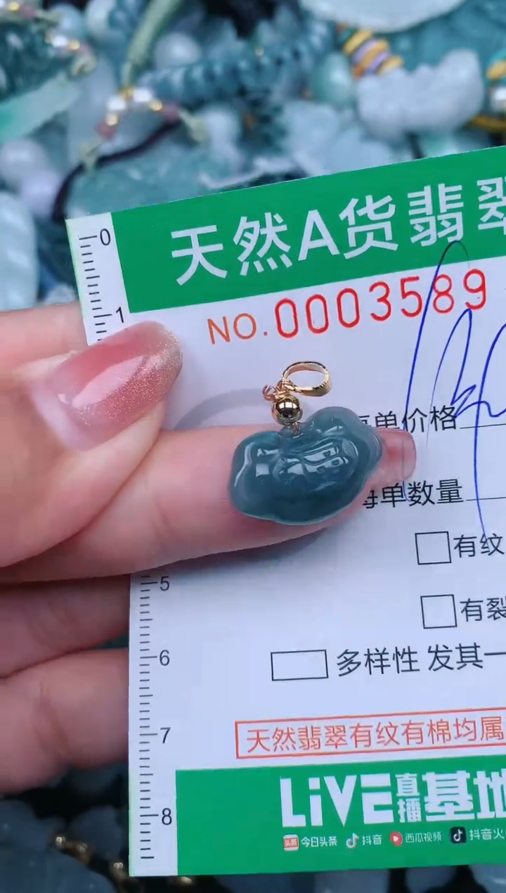 【闪购商品】翡翠颈饰未镶嵌.0003589