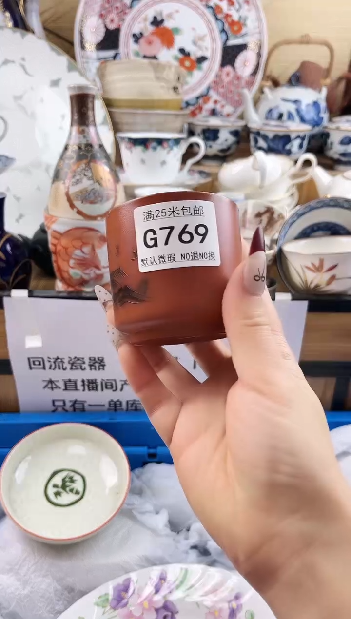==============g769