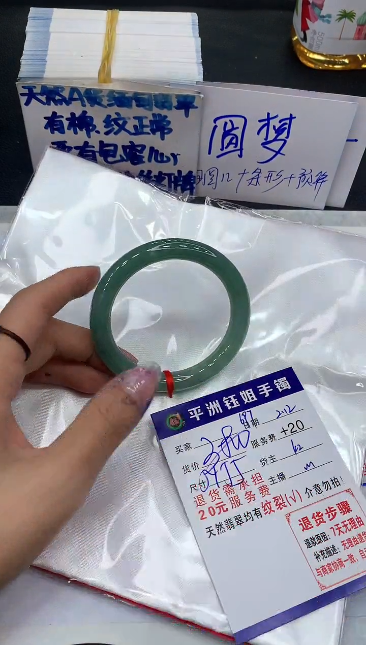 【闪购商品】翡翠手镯未镶嵌11111111111