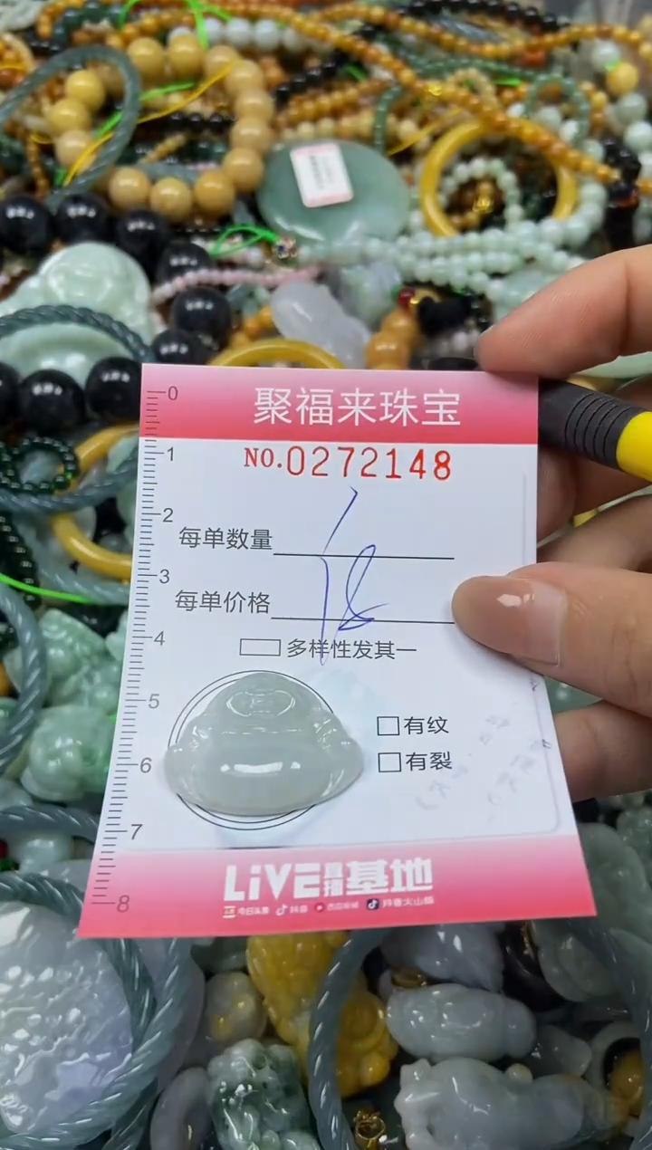 颈饰未镶嵌翡翠闪购0272148