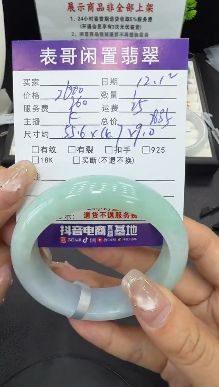 未镶嵌手镯翡翠翡翠手镯