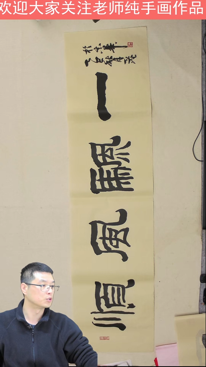 国画四尺对开 138.34 一帆风顺