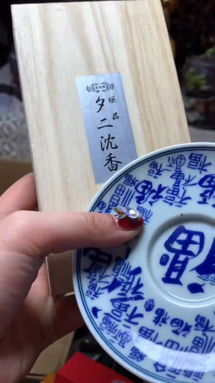 【闪购商品】瓷器默认微瑕瓷器