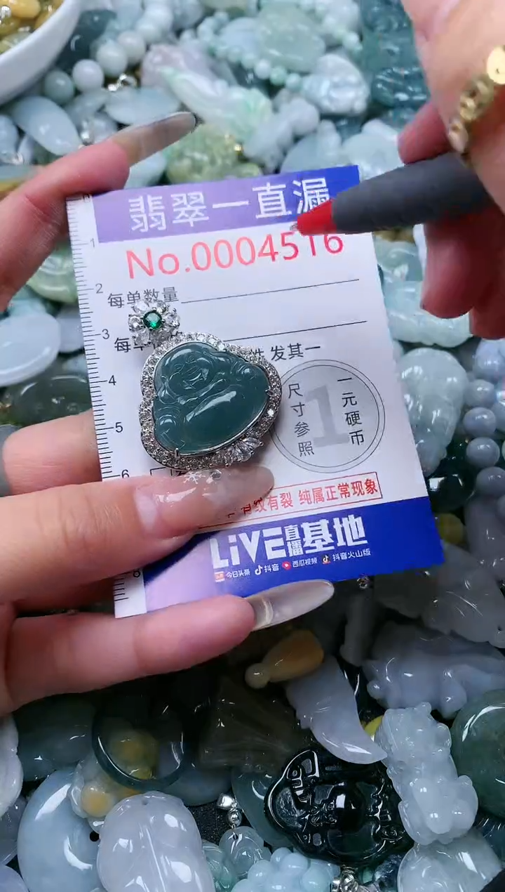 【闪购商品】翡翠吊坠(不含链)未镶嵌4516