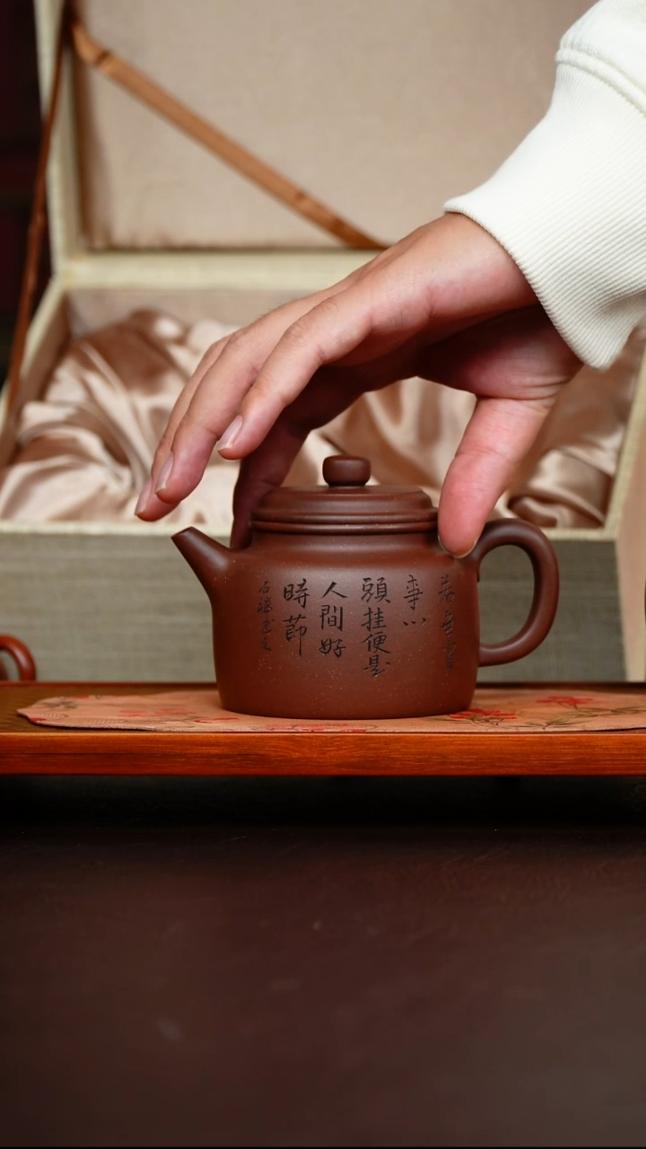 茶壶紫砂高德钟 紫泥 