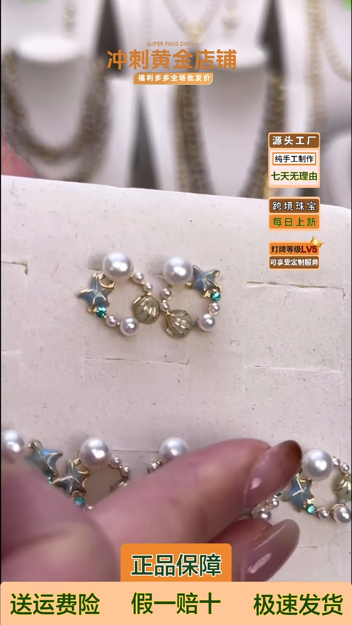 银S925镶嵌耳饰淡水珍珠海洋系列耳钉