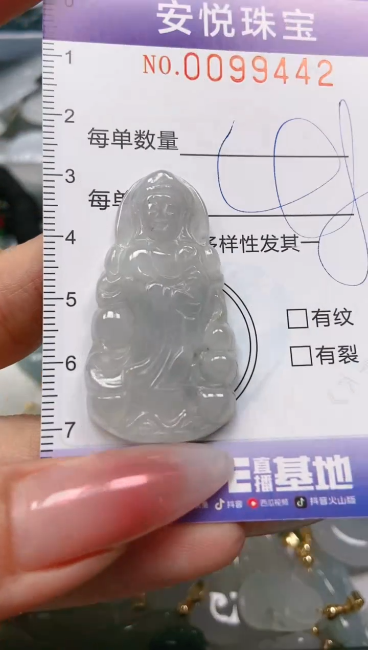 【闪购商品】翡翠颈饰未镶嵌闪购0099442